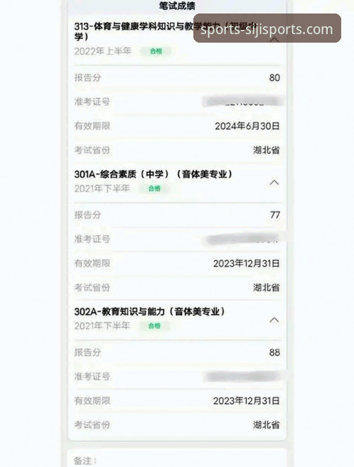 四季体育客户端下载攻略 深度揭秘四季体育客户端下载攻略:新手必备的完整安装指南